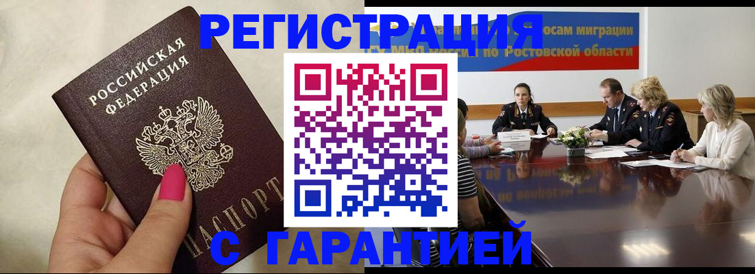 прописка в Сорске